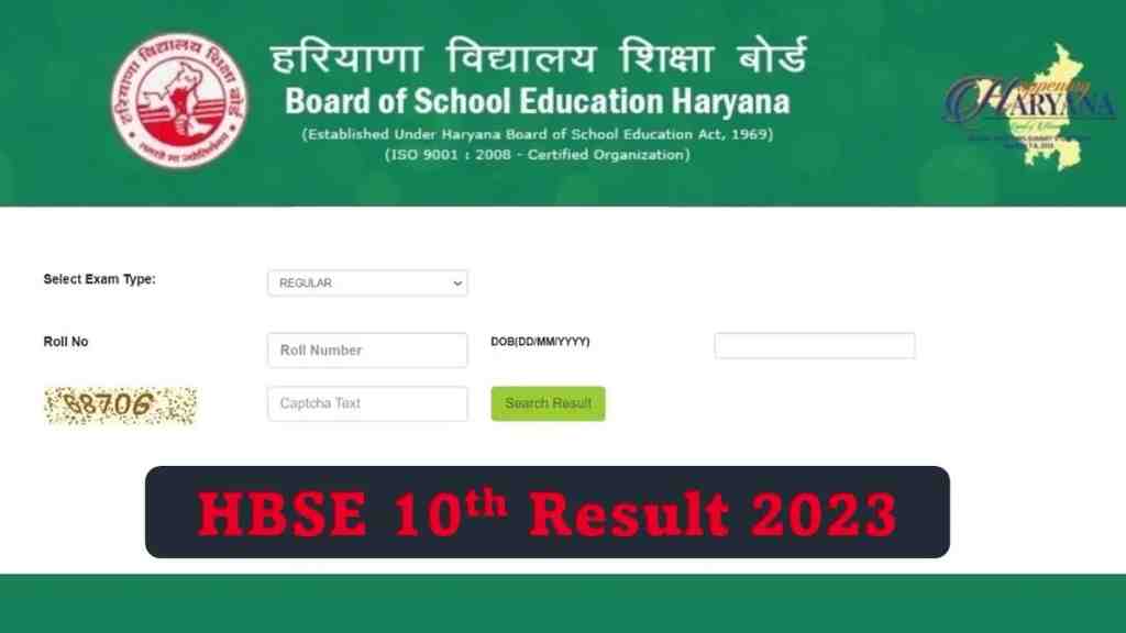 HBSE 10th Result 2023 sarkari result 2