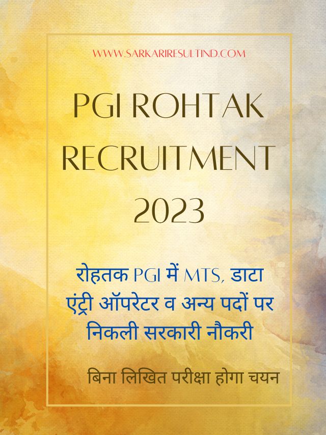 PGI Rohtak Recruitment 2023 Sarkari Result