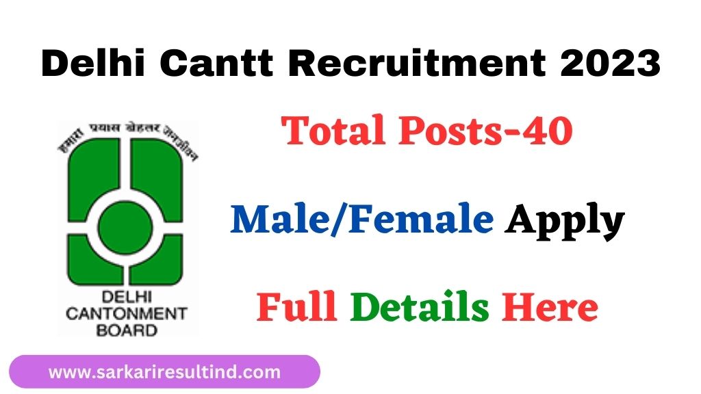 Delhi Cantt Recruitment 2023 Sarkari Result