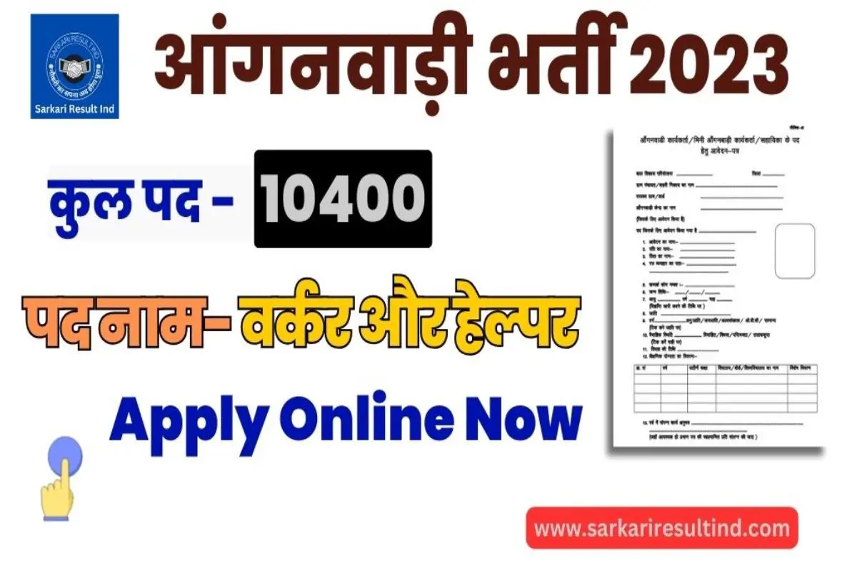 Gujarat Anganwadi Recruitment 2023