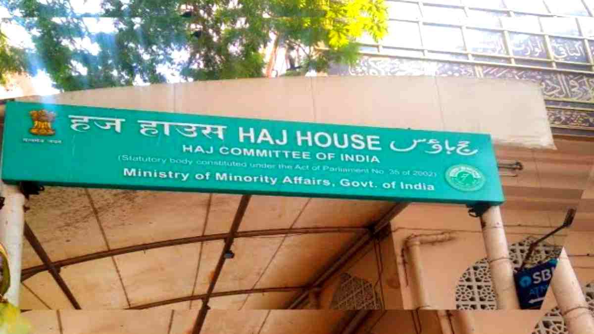 Haj Committee Delhi Recruitment 2024
