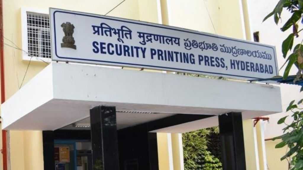 Security Printing Press Recruitment 2024