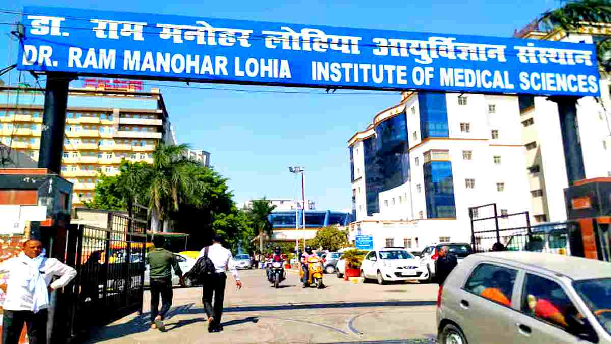 Ram Manohar Lohia Hospital Recruitment 2024