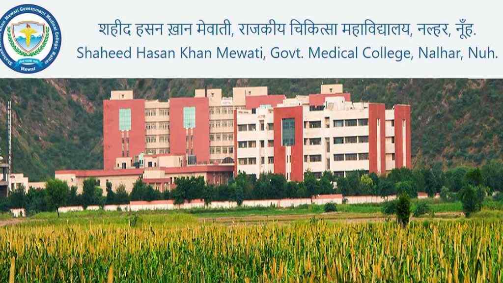 SHKM GMC Mewat Recruitment 2024