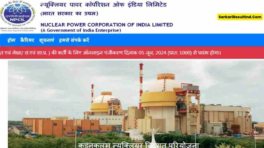 NPCIL