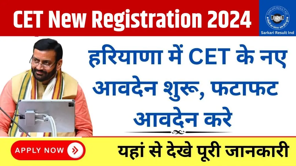 CET New Registration 2024