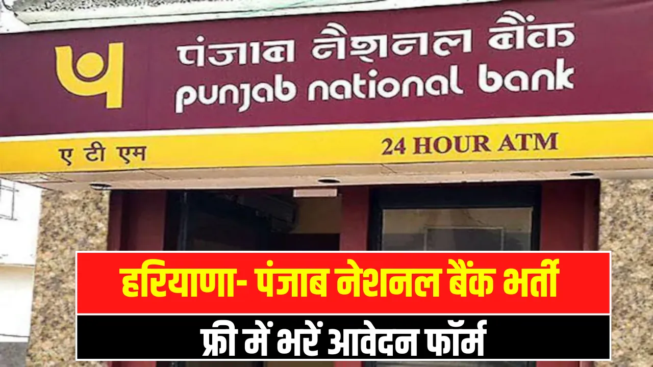 PNB Bank Kurukshetra Vacancy 2024