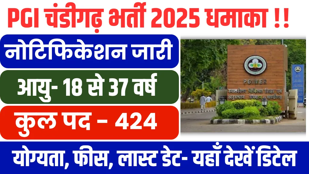 GMCH Nursing Officer Vacancy 2025