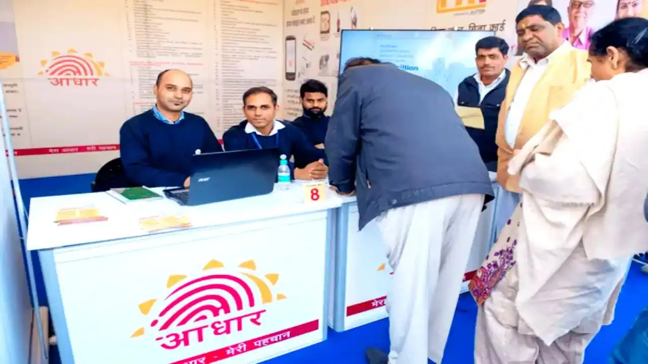 Haryana CPLO aadhar