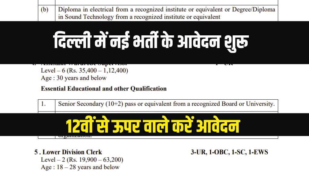Sahakar Taxi Cooperative Limited Recruitment 2025