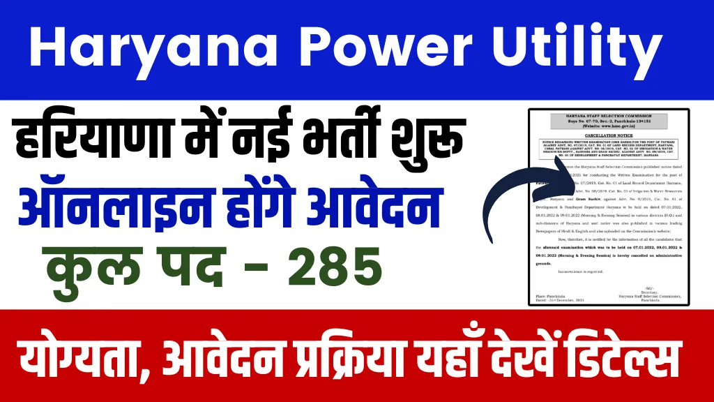 Haryana Power Utilities Recruitment 2025