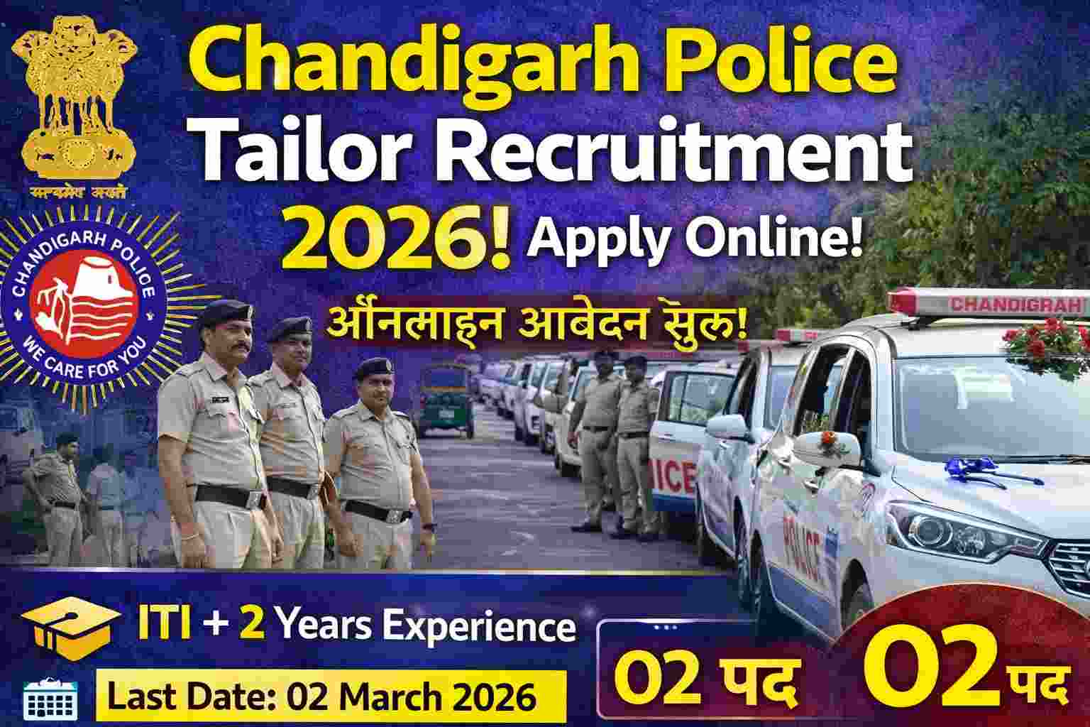 Chandigarh Police Tailor Recruitment 2026