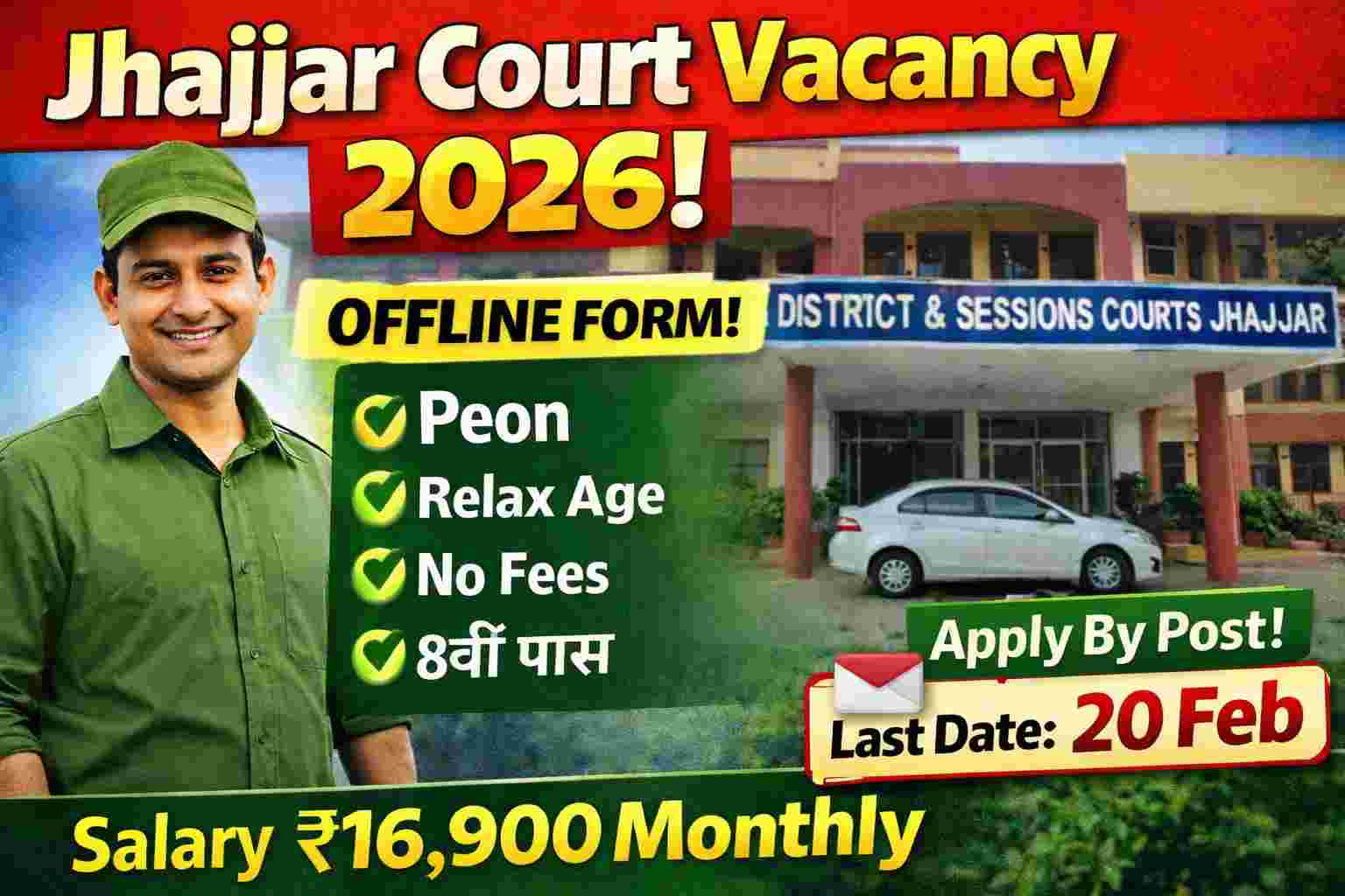 Jhajjar Court Vacancy 2026