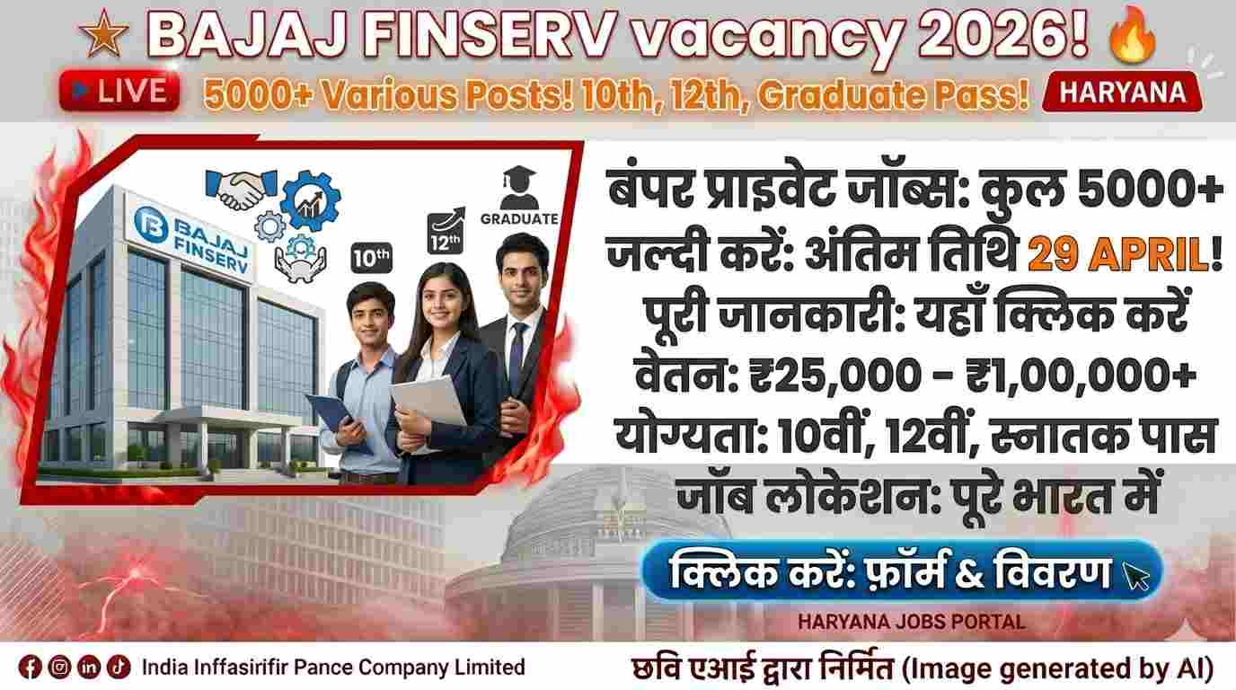 Bajaj Finserv Recruitment 2026: 5000+ Various Posts Apply Online, Salary Up to ₹1,00,000 1 Bajaj Finserv Recruitment 2026