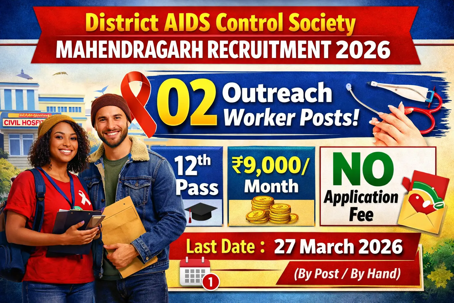 District AIDS Control Society Mahendragarh Recruitment 2026: Outreach Worker Post, Apply Offline 1 District AIDS Control Society Mahendragarh Recruitment 2026