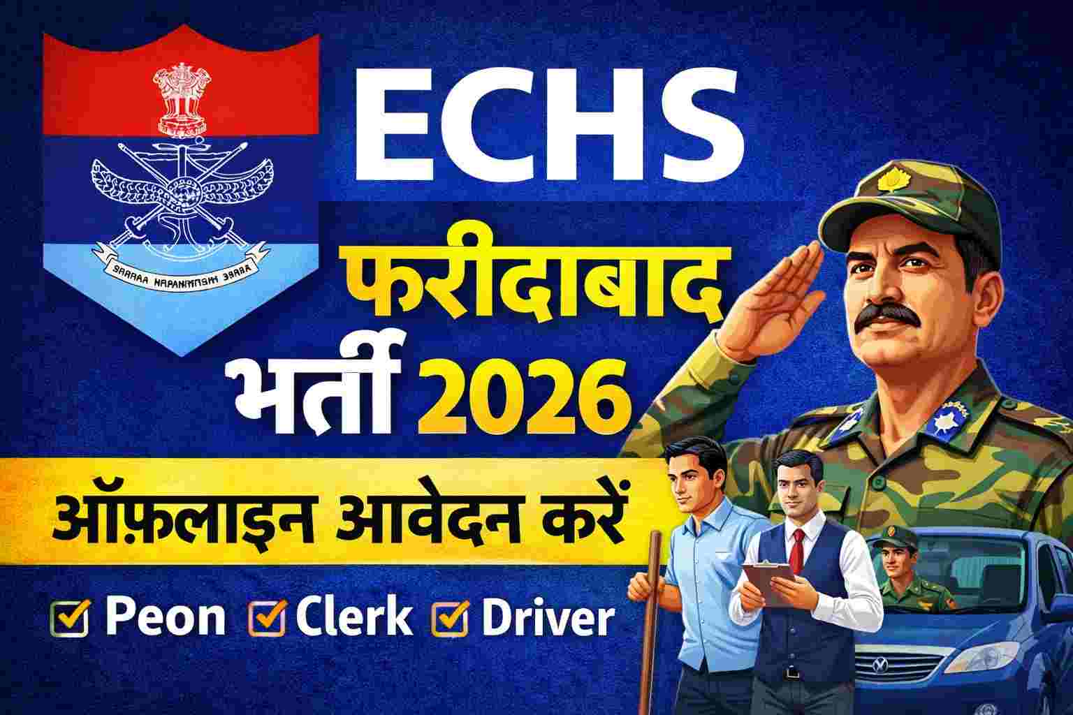 ECHS Faridabad Vacancy 2026