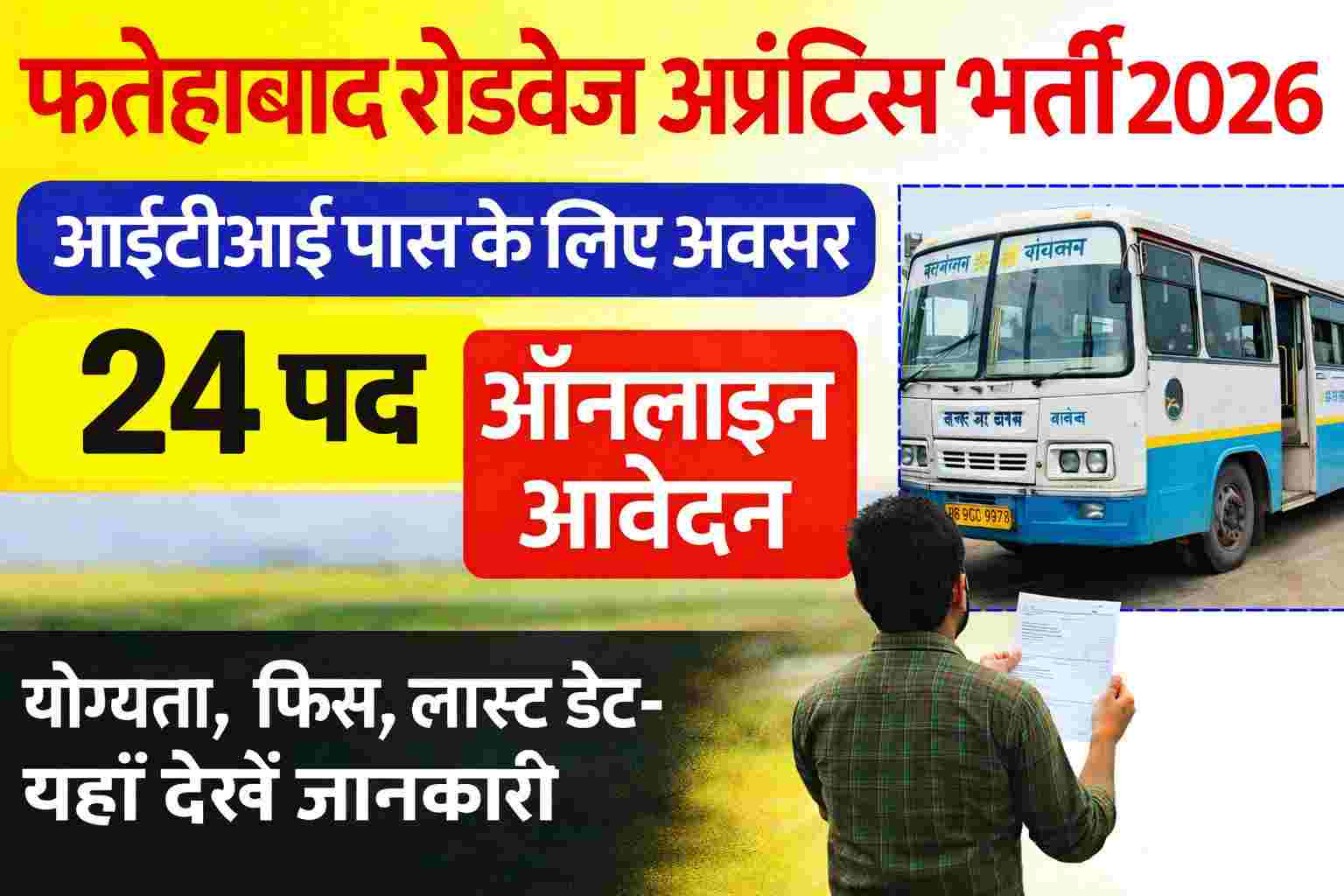 Fatehabad Roadways Apprentice Recruitment 2026 – Apply Online for ITI Apprentice Posts 1 Fatehabad Roadways Apprentice Recruitment 2026