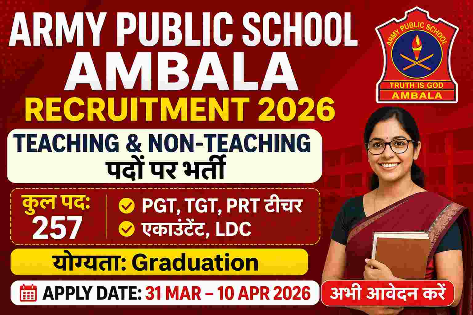 Army Public School Ambala Recruitment 2026
