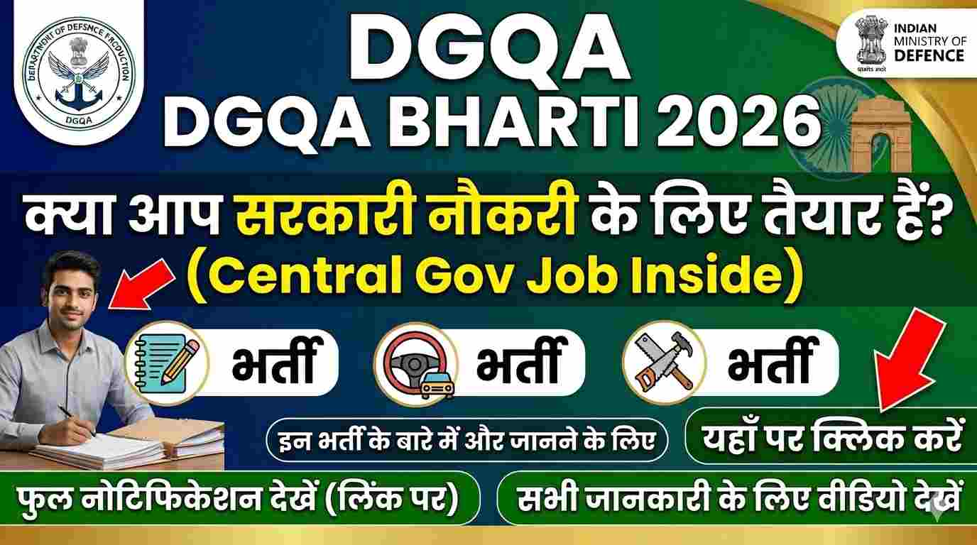 DGQA Group C Recruitment 2026: Stenographer, Driver, Carpenter 8 Posts Apply Offline 1 DGQA Group C Recruitment 2026