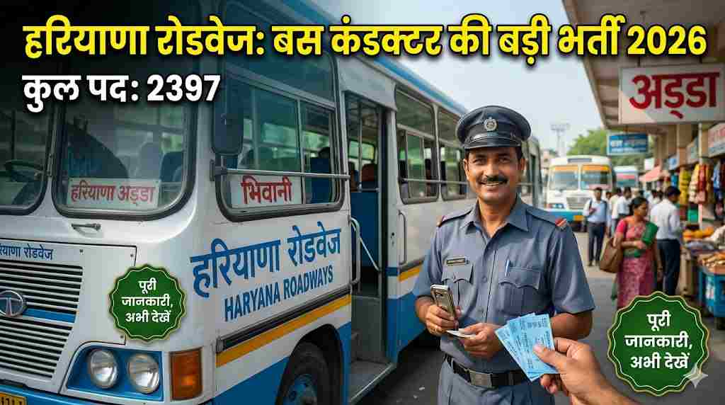 Haryana Roadways Bus Conductor Vacancy 2026: 2397 Posts, Apply Online Now 1 Haryana Roadways Bus Conductor Vacancy 2026