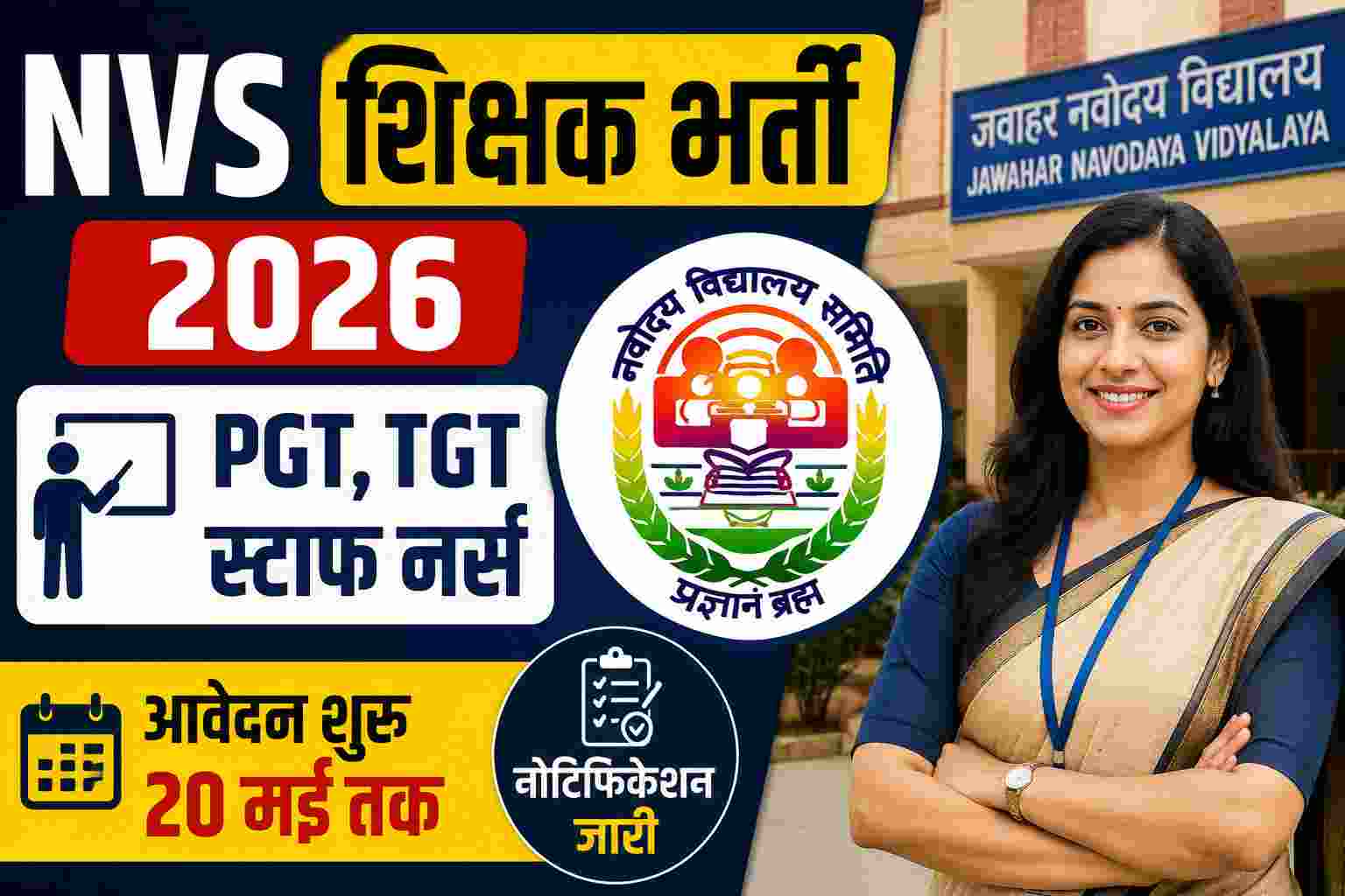 NVS Chandigarh Region Teacher Recruitment 2026