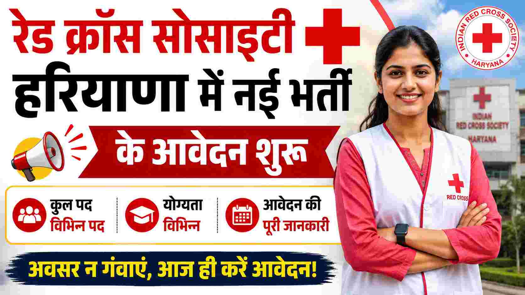 Indian Red Cross Society Haryana Recruitment 2026 1 Indian Red Cross Society Haryana Recruitment 2026