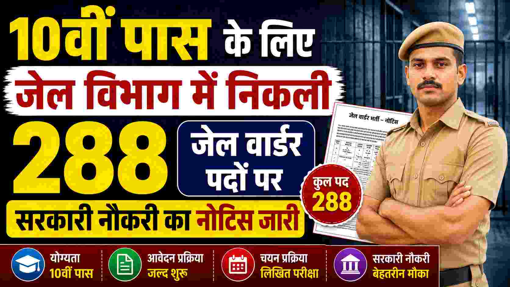 JKSSB Jail Warder Recruitment 2026
