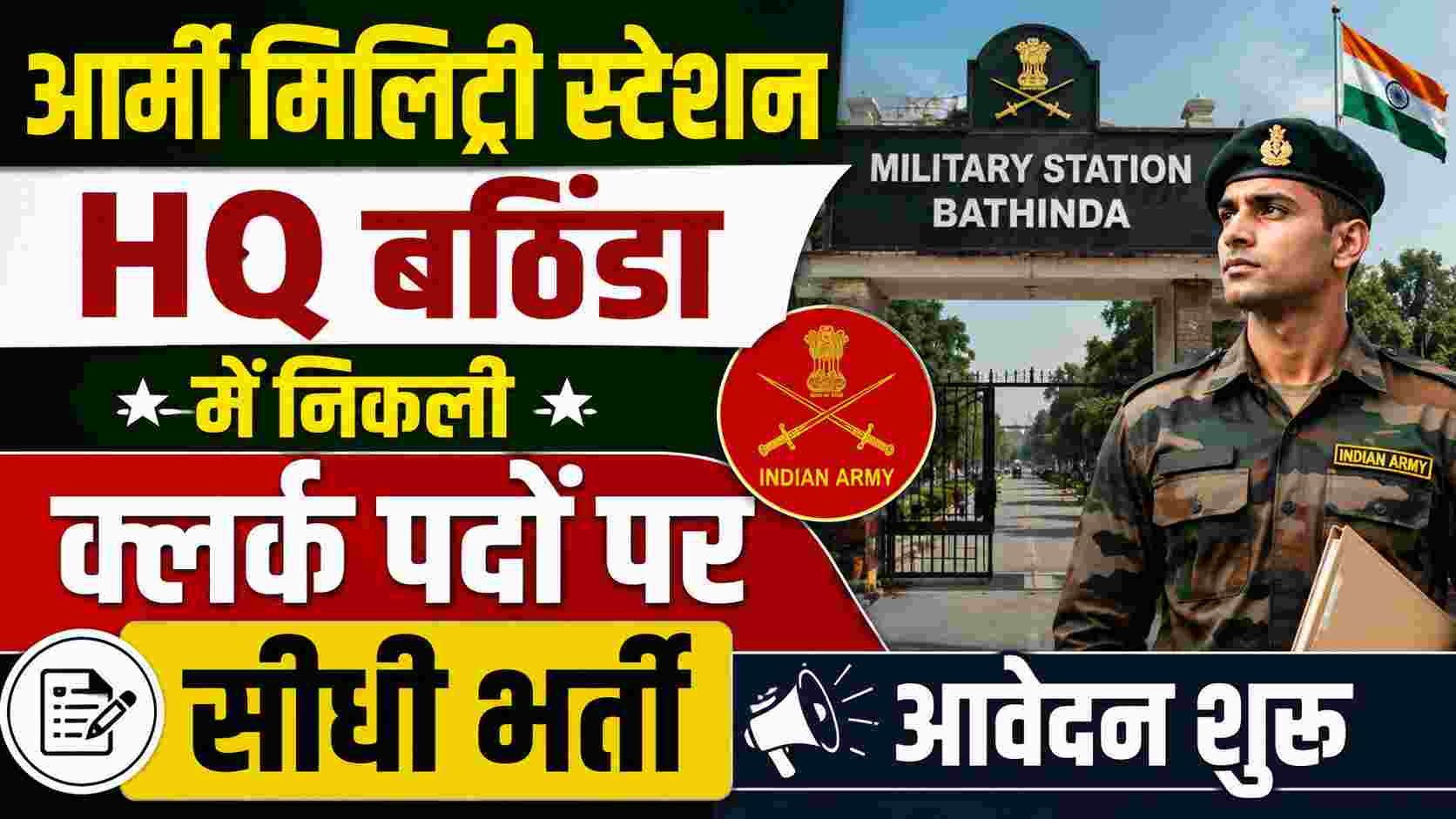 Military Station Bathinda Recruitment 2026 1 Military Station Bathinda Recruitment 2026