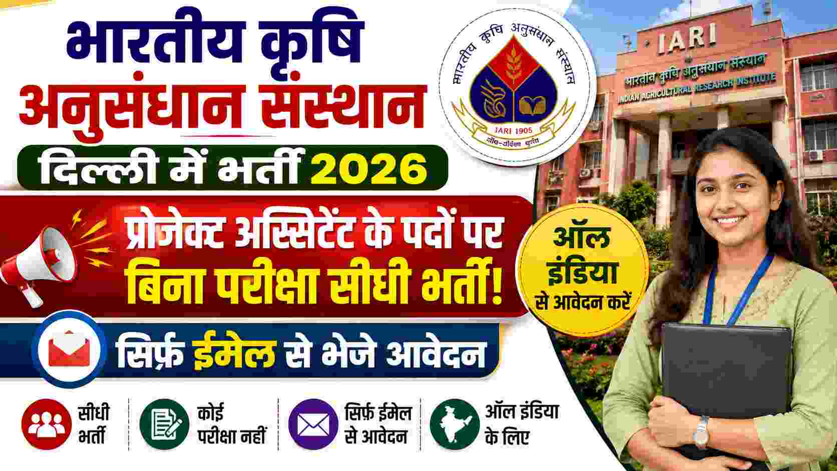 ICAR Delhi Project Assistant Recruitment 2026 1 ICAR Delhi Project Assistant Recruitment 2026