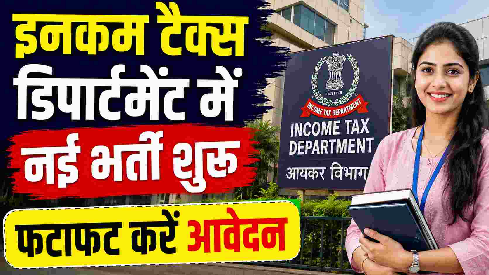 Income Tax Department Canteen Attendant Recruitment 2026 1 Income Tax Department Canteen Attendant Recruitment 2026