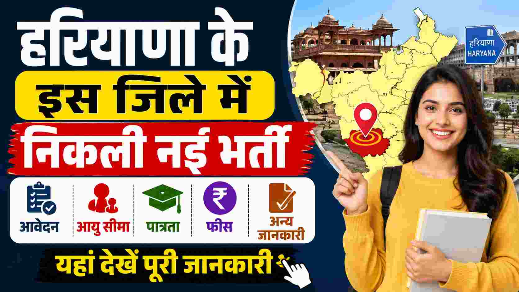 Jai Bharat College Jind Recruitment 2026 1 Office Offline Clerk