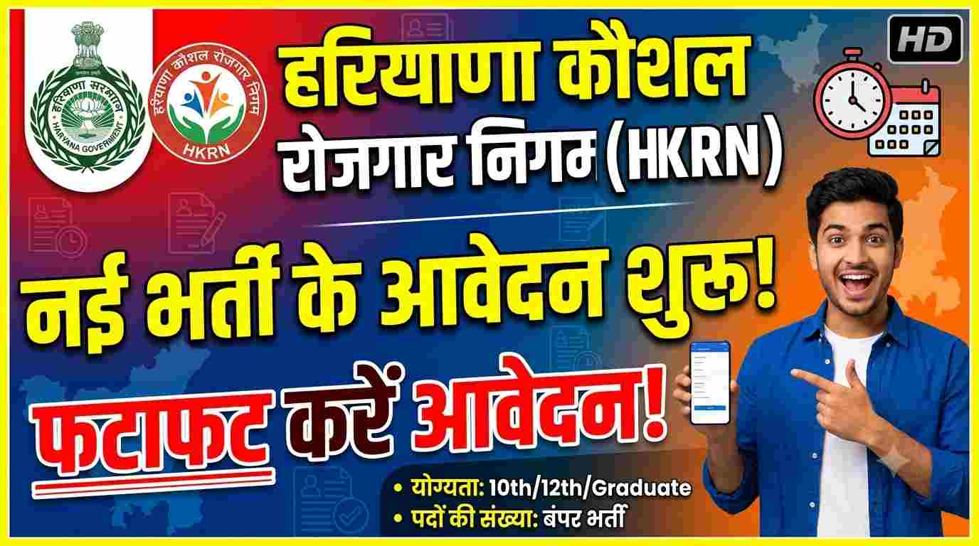 HKRN Legal Assistant Recruitment 2026 2 HKRN Legal Assistant Recruitment 2026