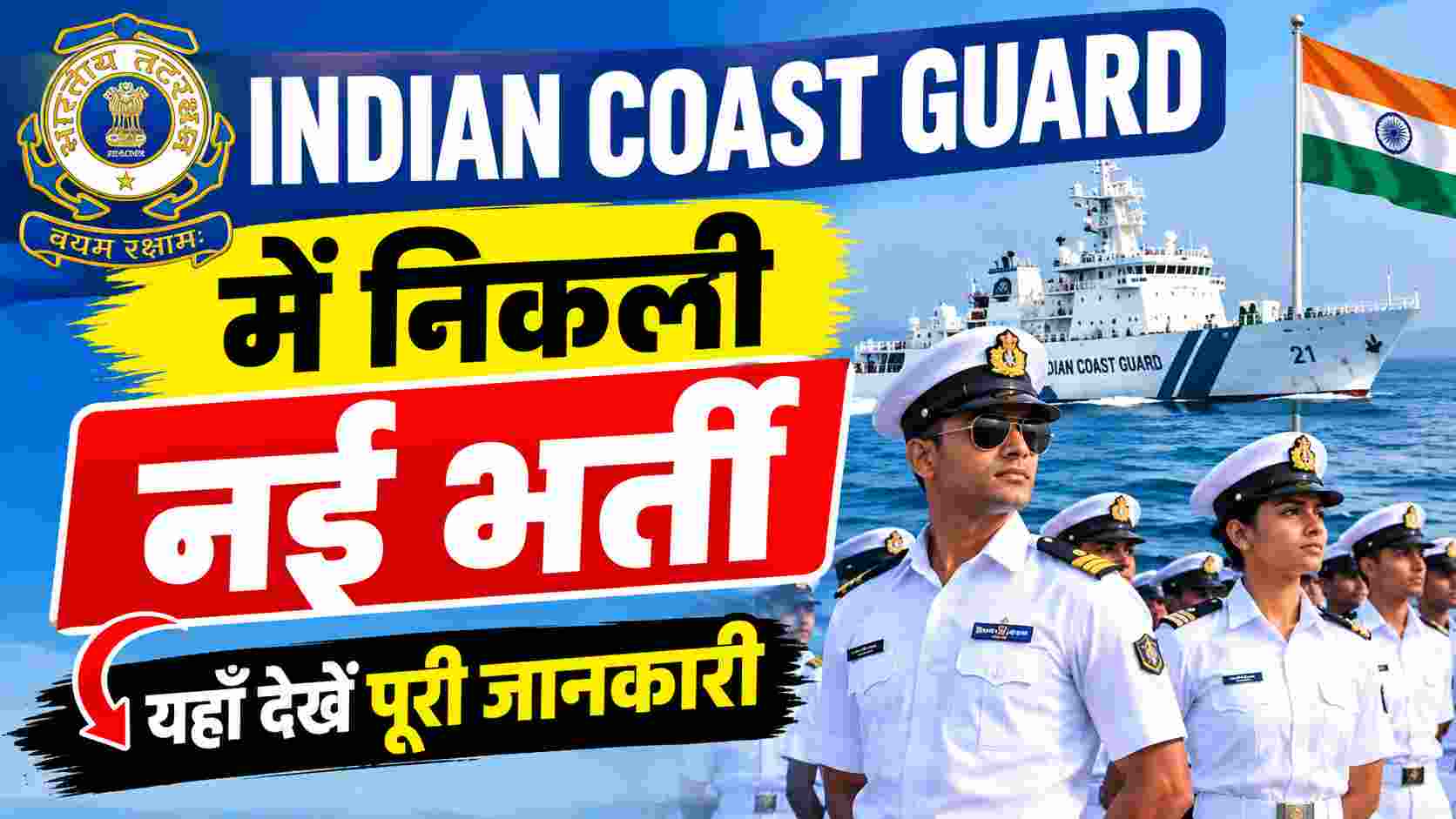 Indian Coast Guard Chargeman Recruitment 2026